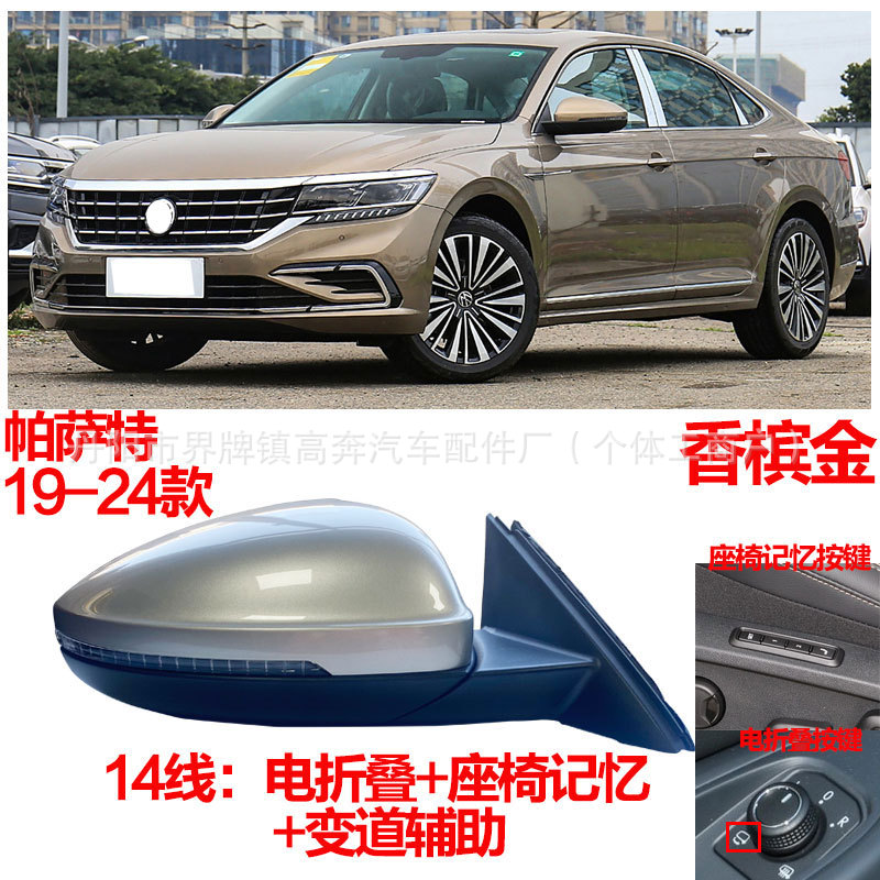 Подходит для Passat отражателя Passat 2019-2024 гг. в сборе ДЛЯ зеркала заднего вида PASSAT