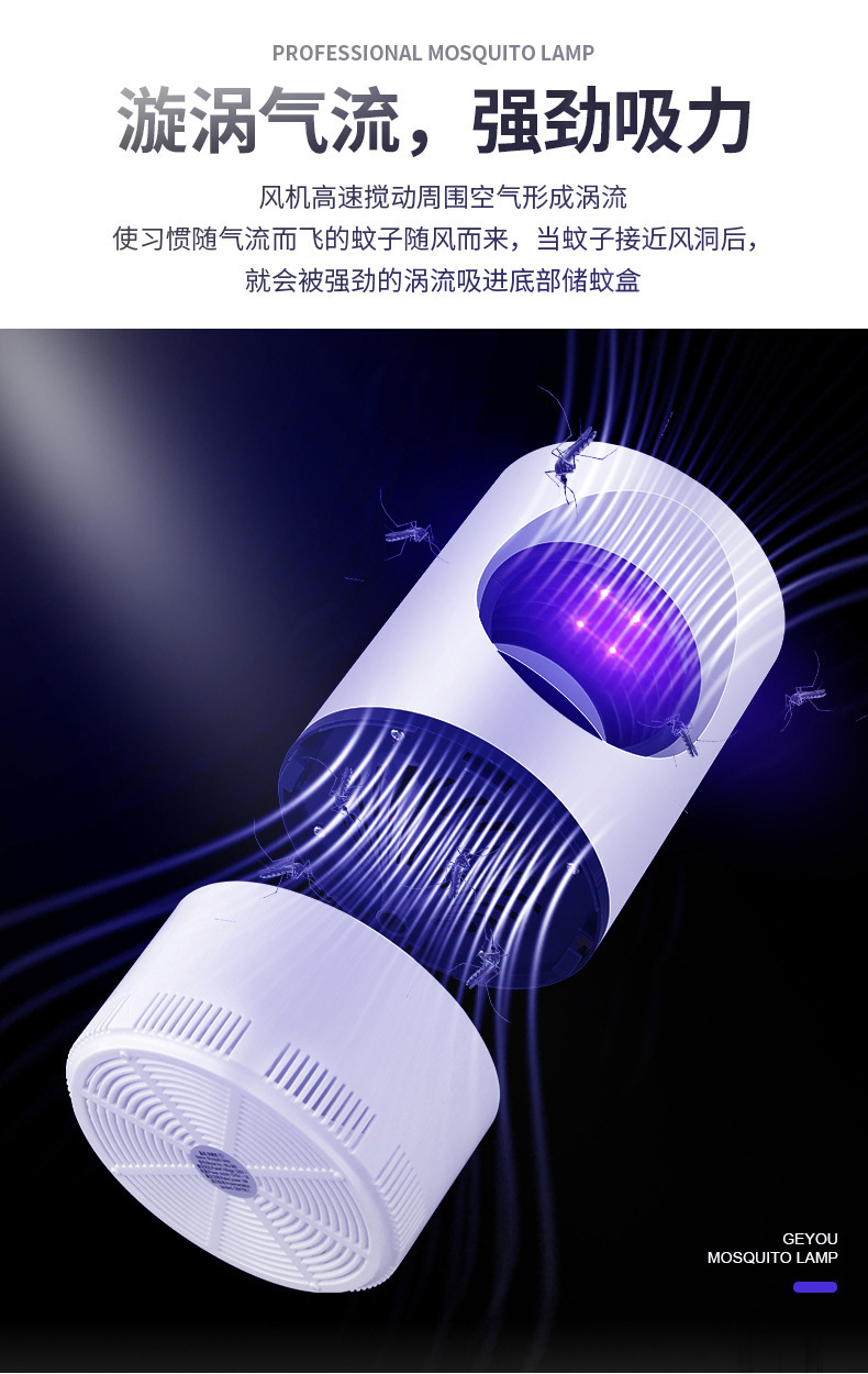 Mosquito killer lamp, intelligent home physical mosquito killer, lure and kill flies and insects, baby bedroom, plug-in suction, mosquito repellent, high suction power