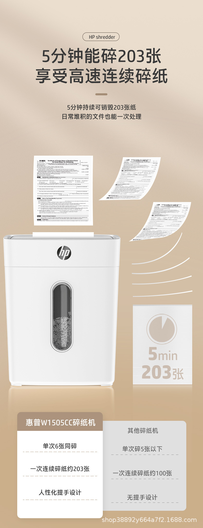 惠普（HP）4级保密多功能办公家用碎纸机文件粉碎机全自动碎纸