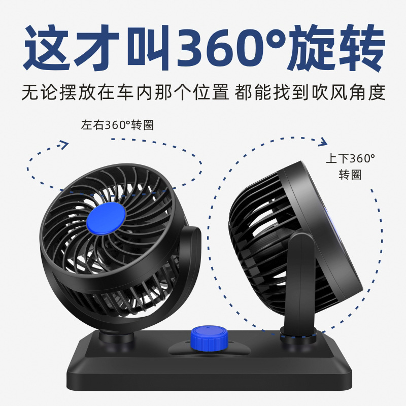 Double -Headed Fan 360 -DEGREE 12 В CAR 24 В грузовика Sigarette Plugure 5V Car USB -интерфейс лето