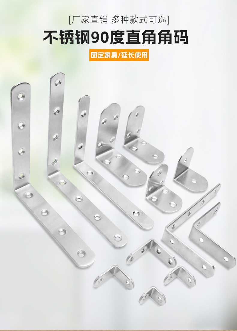 Stainless steel corner bracket 90 degree right angle fixator, thickened and widened partition, angle iron L-shaped cabinet connector, layer board bracket