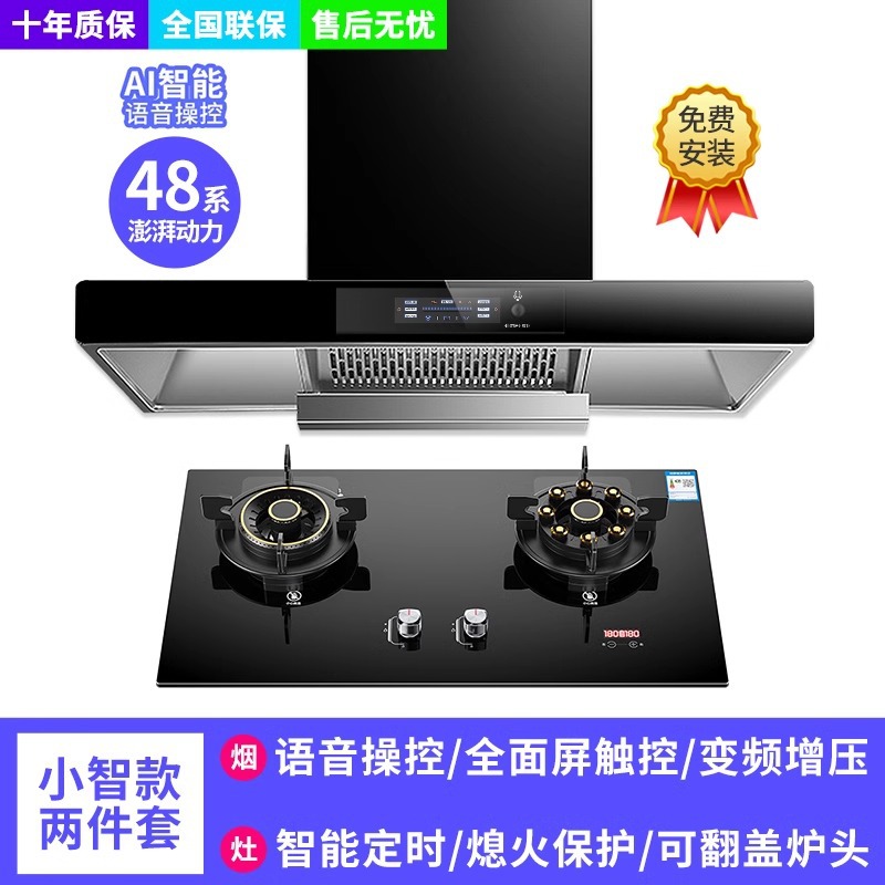 Комплект кухонной техники HP Mrs. CXW-268-T668 (Вытяжка и газовая плита)