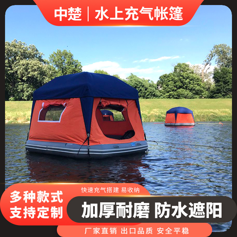 Надувная водяная палатка-плот Zhongchu Inflatable water tent, 2.5×2.52×2.3 м