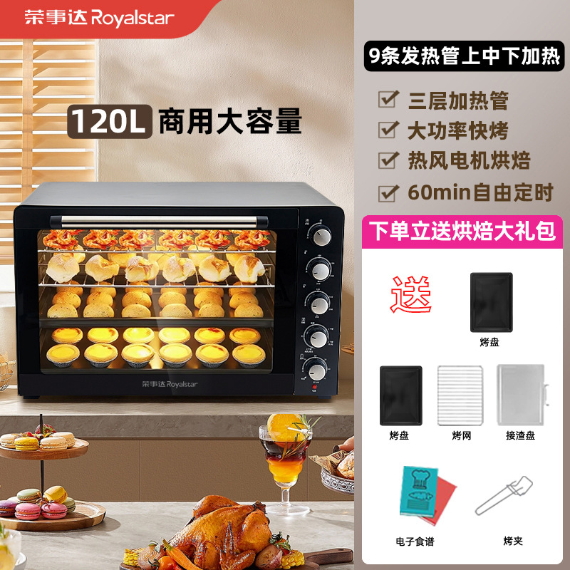 Rongshida 120 liter large capacity commercial oven hot air stove multi-layer baking household drying fermentation electric oven