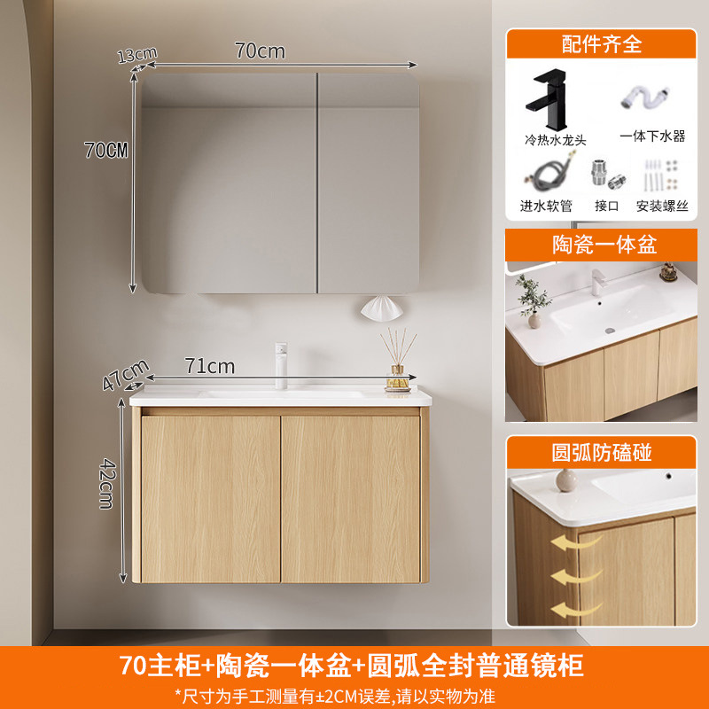 Wood colored honeycomb aluminum bathroom cabinet, mirror cabinet, combination of circular arc angle ceramic integrated basin, washbasin, sink, and wash basin