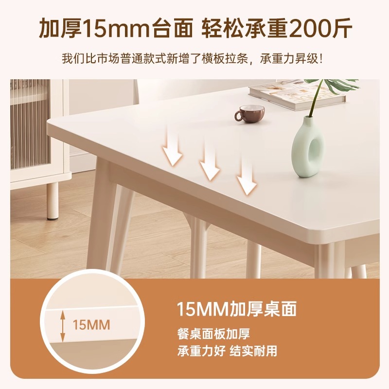 Dining table, small household unit, white cream style dining table, long solid wood legs, large board table, dining kitchen, rental table