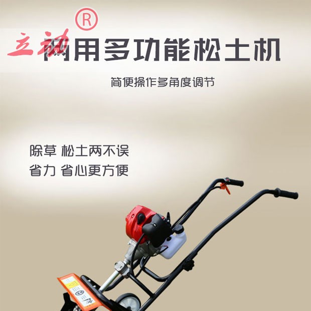 松土机小型家用果园耕地农用大棚翻土机旋耕机锄地机微耕机除草机
