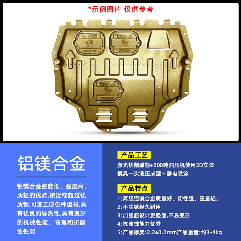 Подходит для защиты двигателя Jeep. Защита двигателя Freelight Freeman Compass Grand Commander.