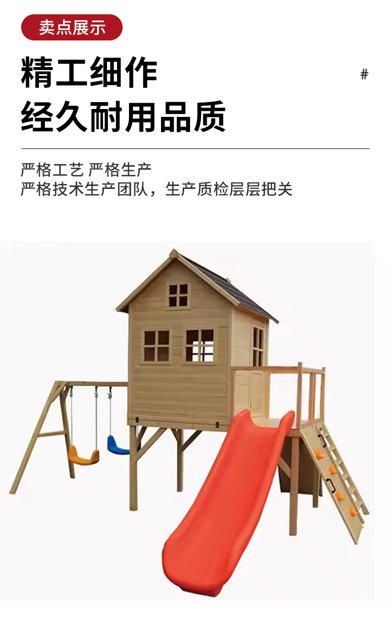 跨境儿童木屋大型游戏屋树屋攀爬木屋带滑梯沙坑户外儿童房定制