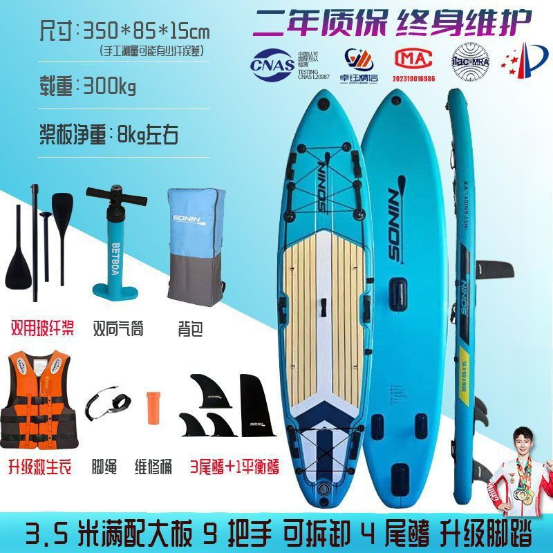 Standing inflatable paddle board SUP thickened paddling adult double decker outdoor surfing windsurfing fishing board