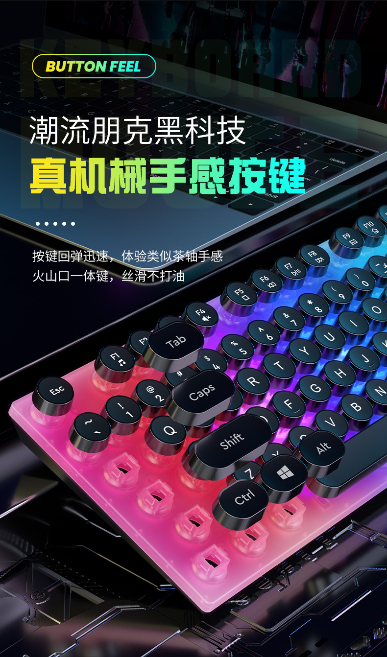 Cross border retro punk USB wired mechanical feel keyboard and mouse set for office games and e-sports wholesale
