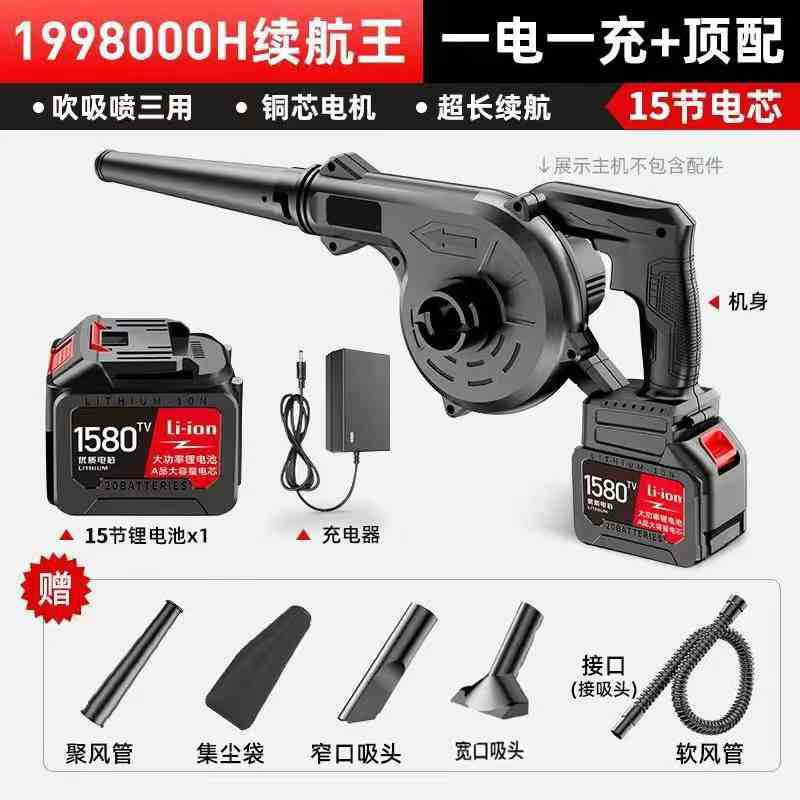 Rechargeable hair dryer, industrial lithium battery blower, high-power and powerful car mounted soot blower, household vacuum cleaner, snow blower
