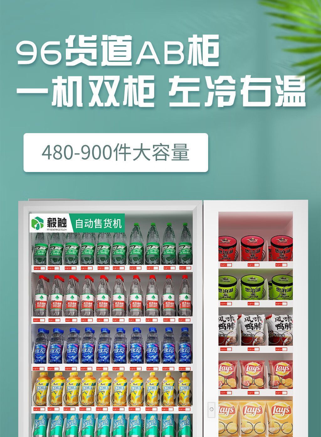 智能自动售货机商用售卖机酒店无人售货机小型超市综合贩卖机
