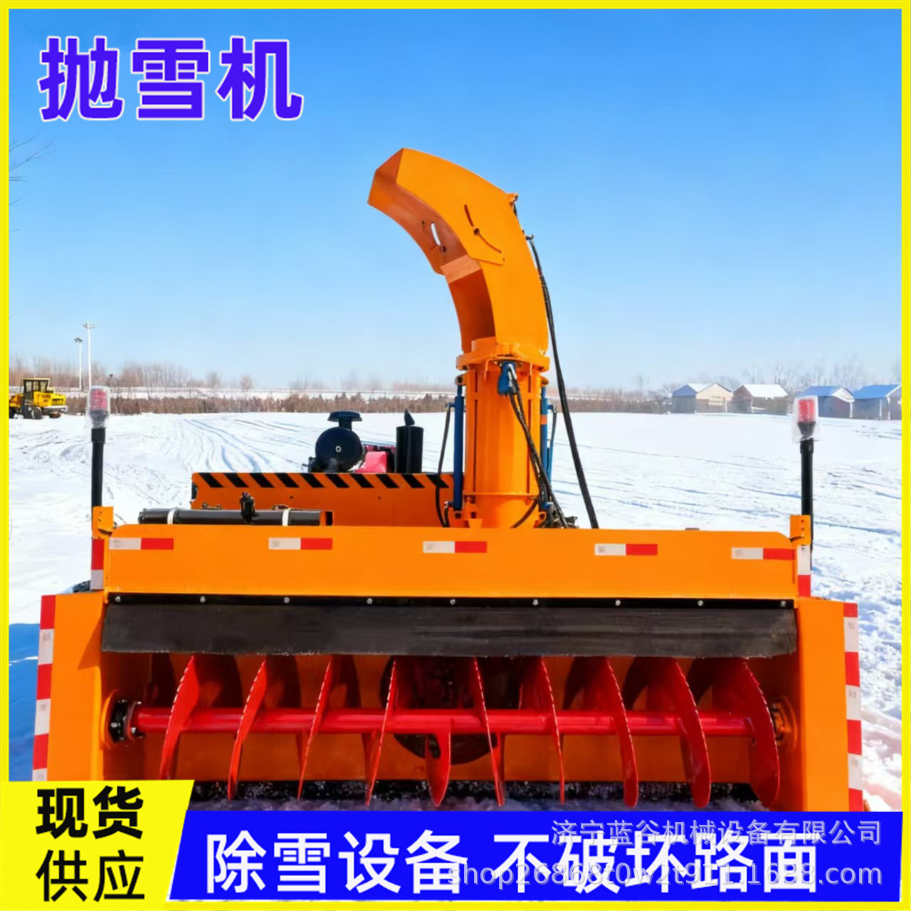 Large vehicle mounted snow thrower, road ice breaking and snow removal vehicle, school, street, scenic area, road snow removal equipment