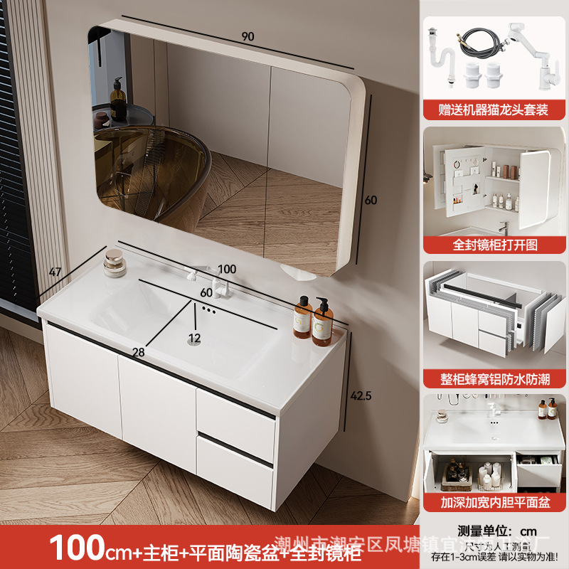 Hidden Feng Shui Mirror Cream Honeycomb Aluminum Bathroom Cabinet Combination Storage Integrated Ceramic Washbasin Hand Washing Stand