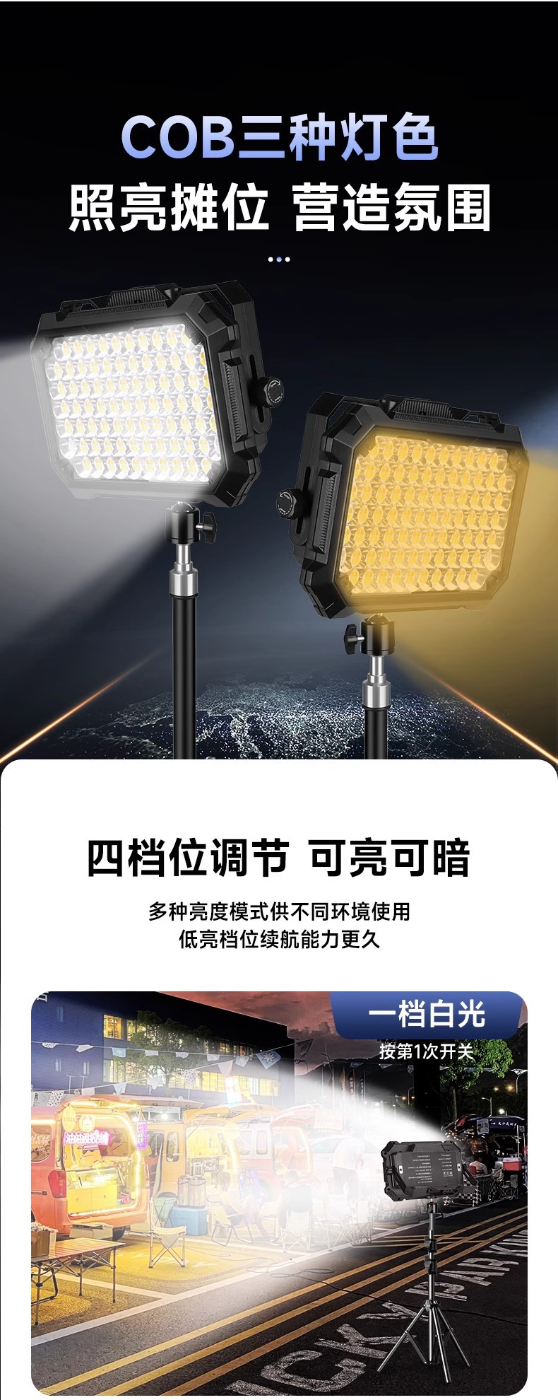 Rechargeable lighting, outdoor camping light, portable stand light, power outage emergency light, night market stall light, super bright stall light