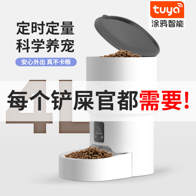 Заводская прямая продажа новая Wi -Fi Pet Intelligent Automatic Feeder регулярно количественно кормление