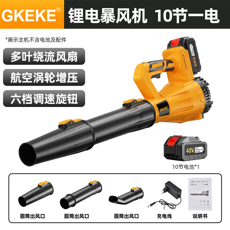Cross border lithium battery leaf blower, snow blower, electric hair dryer, industrial handheld high-power wireless charging blower