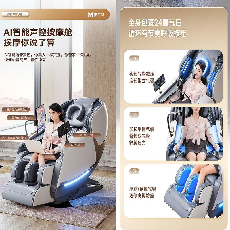Массажное кресло Mingrentang автоматическое с Bluetooth