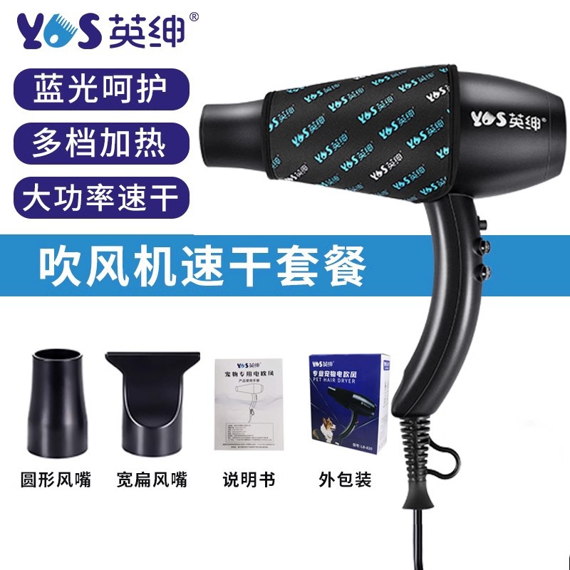 Yingshen Pet Dricher для кошек и собак, которые приносят фан -фен для шеи, красотка, высыхание волос.