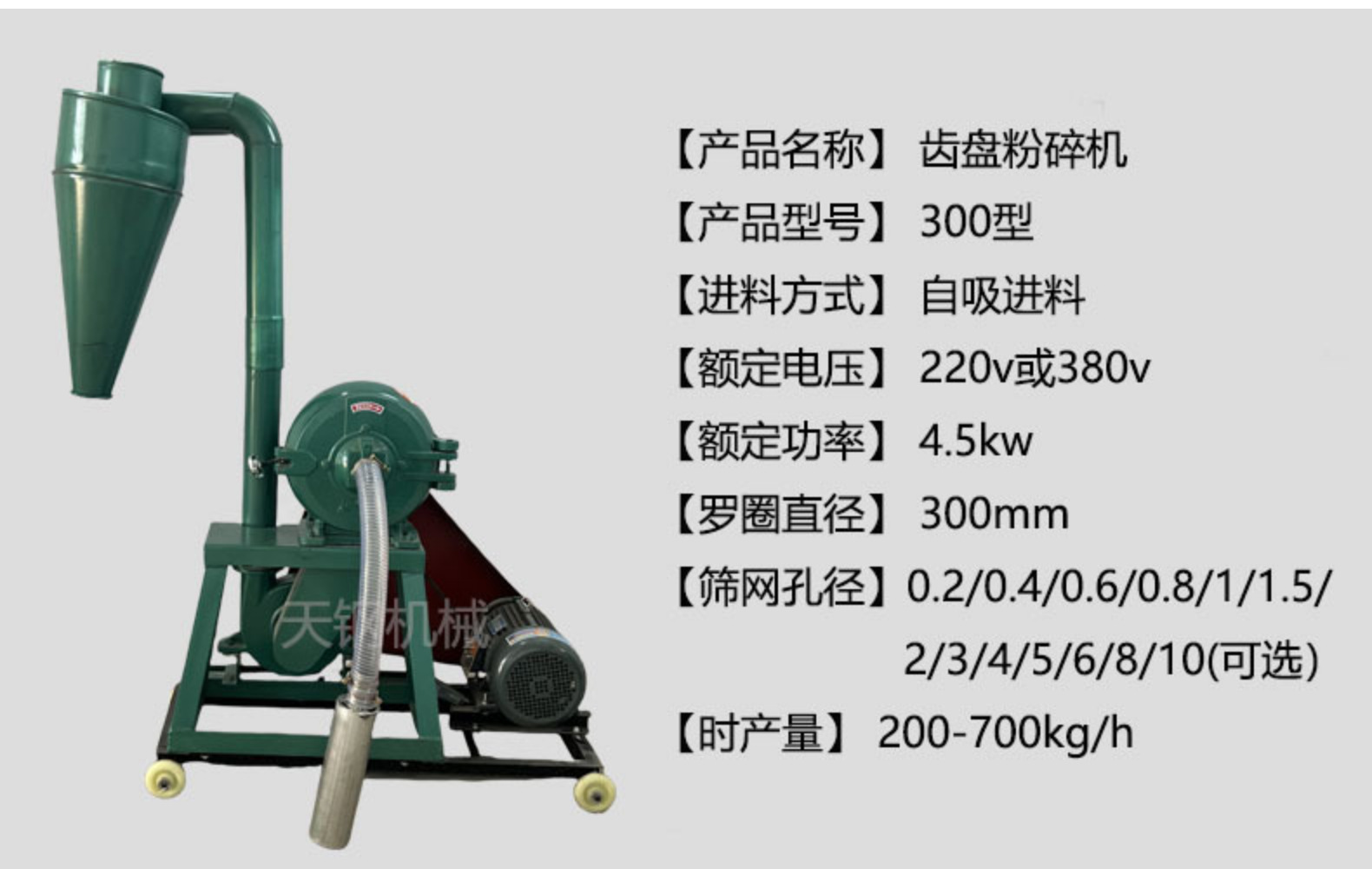 Manufacturer wholesale 9FC series toothed disc crusher, multifunctional dust removal crusher, five grain and miscellaneous grain corn mill