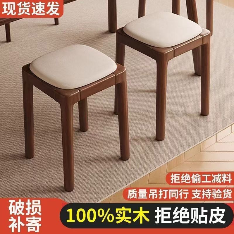Solid wood stool for household use, stackable soft bag stool, living room wooden low stool, simple modern small square stool, dining table chair