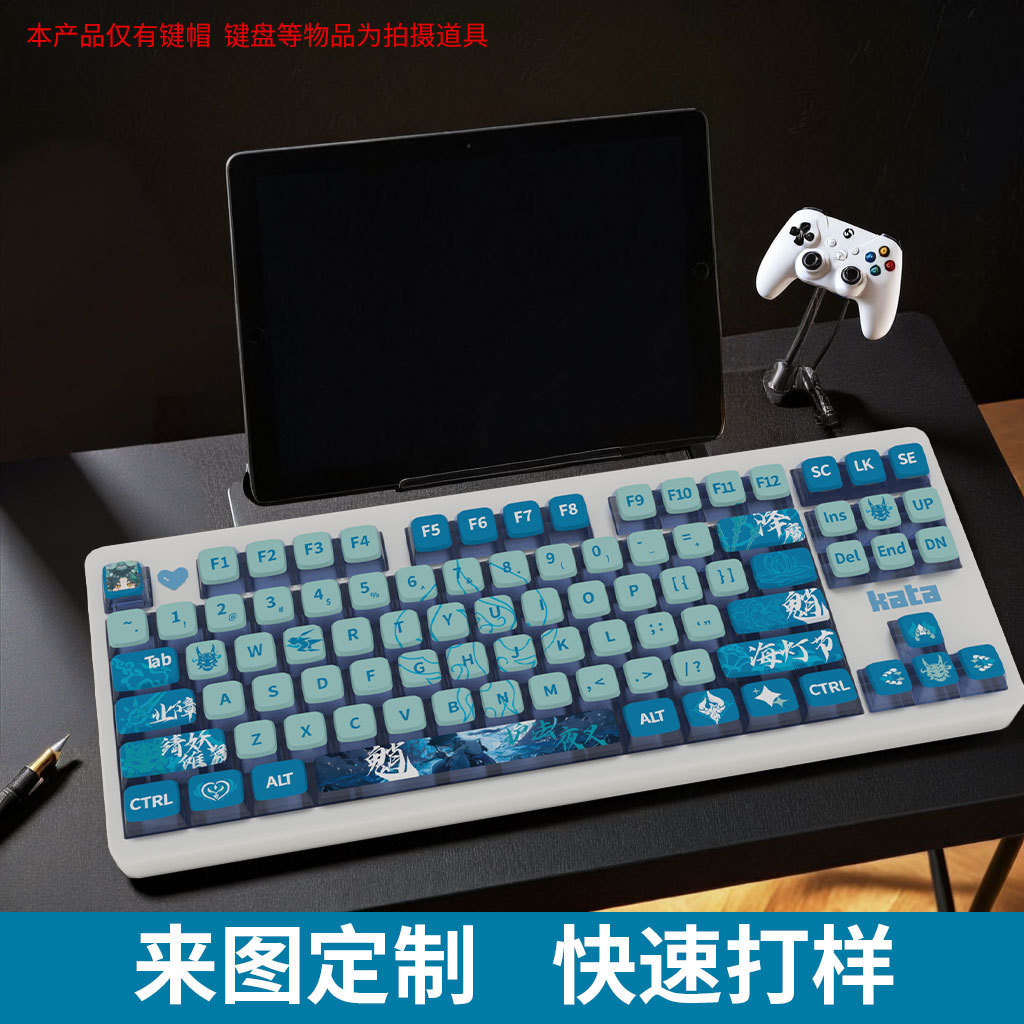护法夜叉键帽机械键盘SA高度四面透球帽布丁小全套PBT 热升华工艺