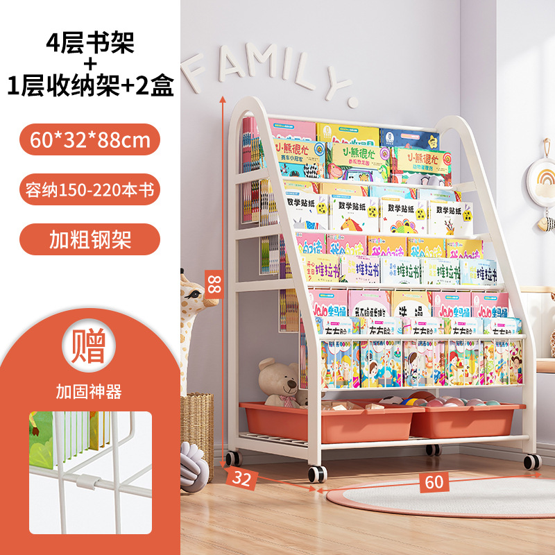 Strictly select children's bookshelf, home picture book reading area, mobile toy storage, simple baby bookshelf shelf, floor standing