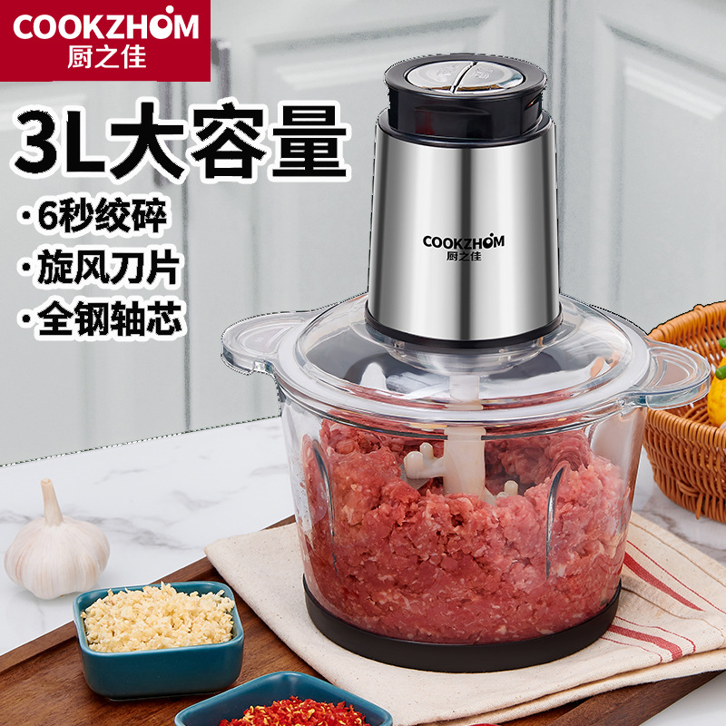 Кухонный комбайн измельчитель Cookzhom JC-025