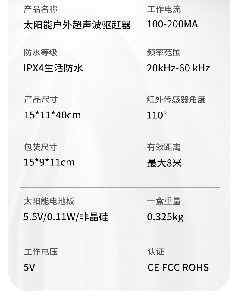 Solar powered rodent repellent outdoor garden farm specific animal repellent ultrasonic infrared induction explosive flash repellent