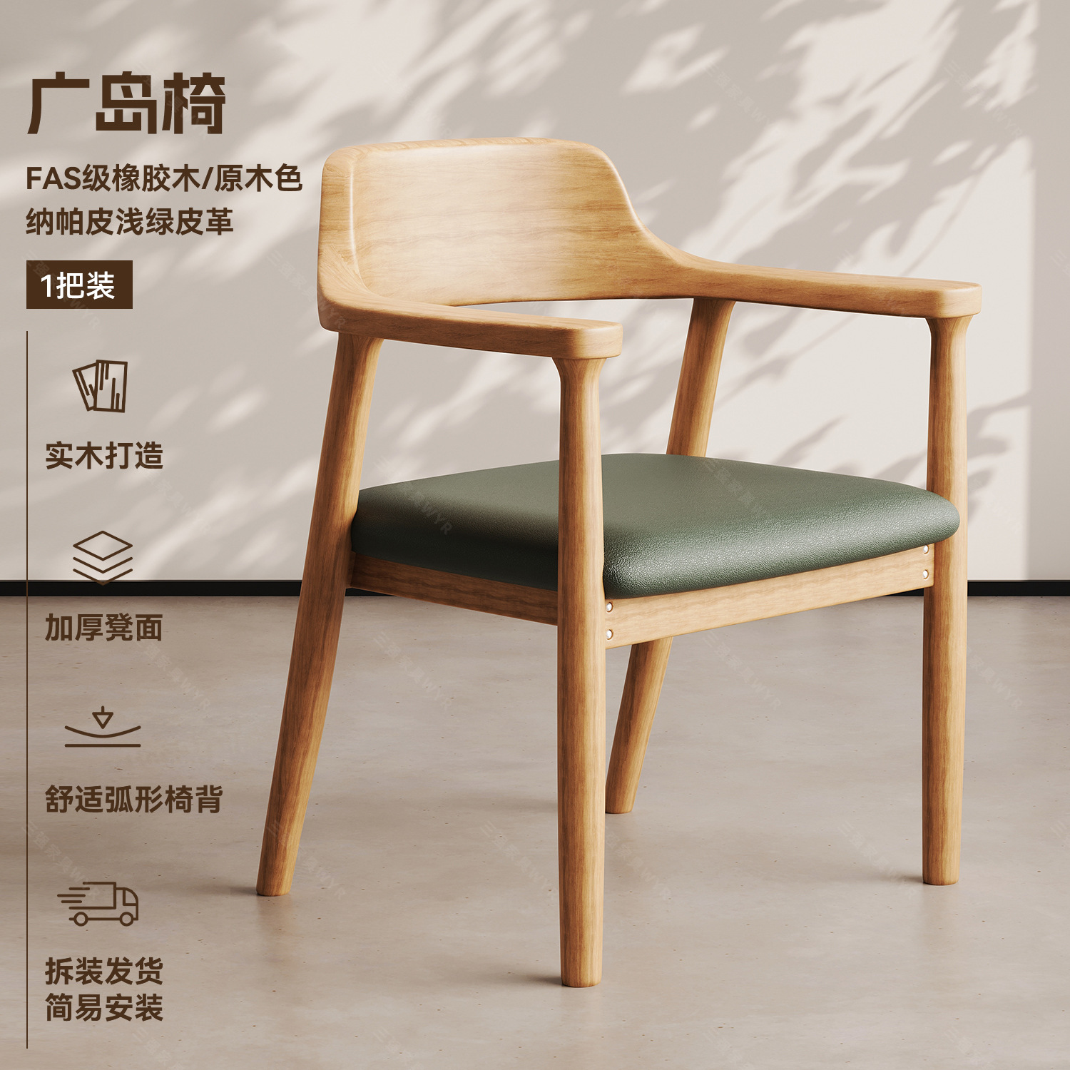 Middle aged dining chairs, solid wood chairs, household backrest chairs, Hiroshima chairs, dining room kitchen chairs, French dining table chairs with backrests