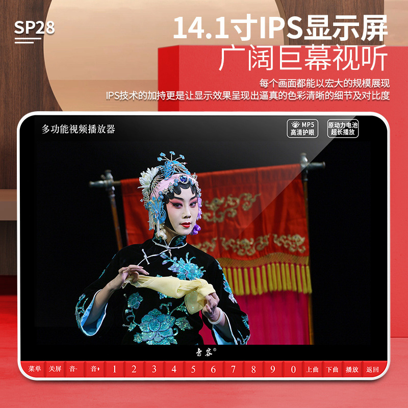 Мультимедийный плеер для танцев Yinrong SP28 14.1