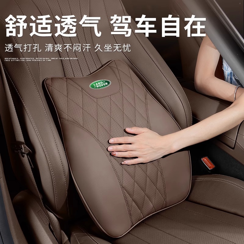 Подходит для автомобильного подголовника и подушки для шеи Land Rover, автомобильного подголовника и подушки для поясницы Discovery Range Rover Aurora Star Pulse Defender.