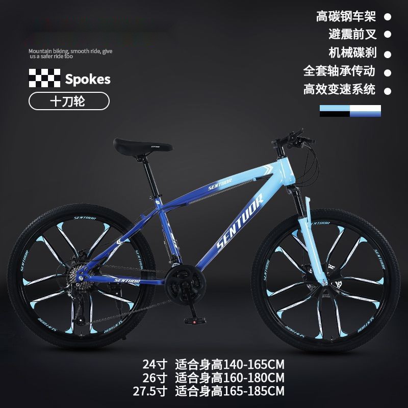 Mountain bike, adult off-road, men's and women's lightweight road, variable speed racing, student