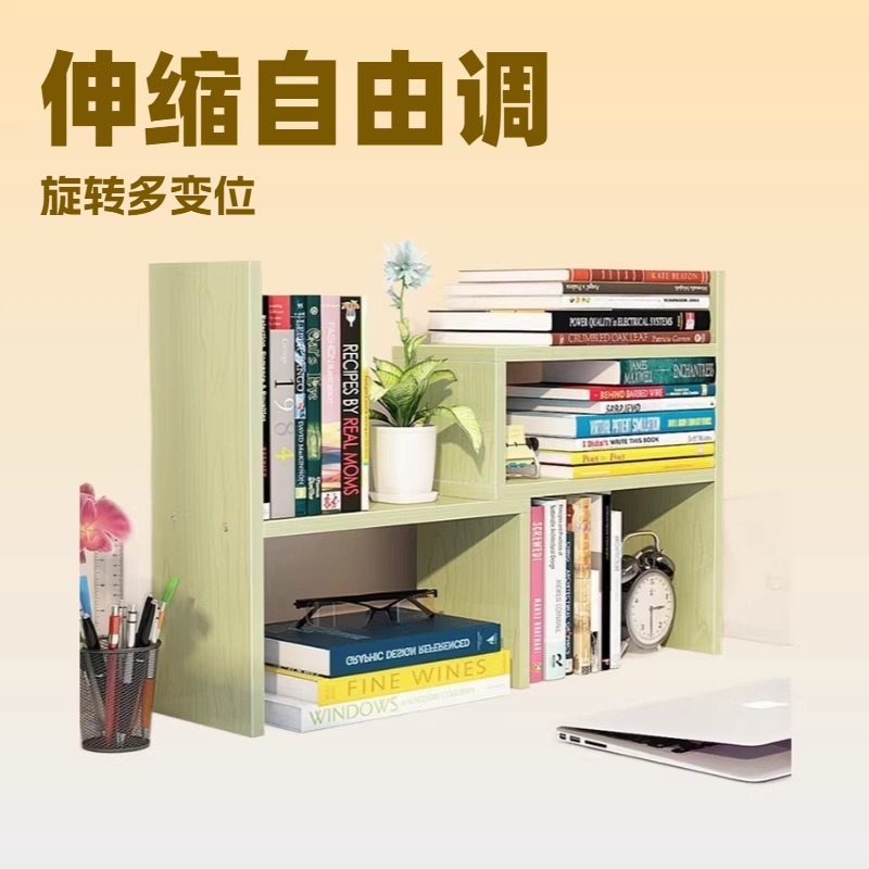 Small bookshelf storage rack on desk S, telescopic stand, computer desk, small bookshelf office storage rack, simple desktop stand