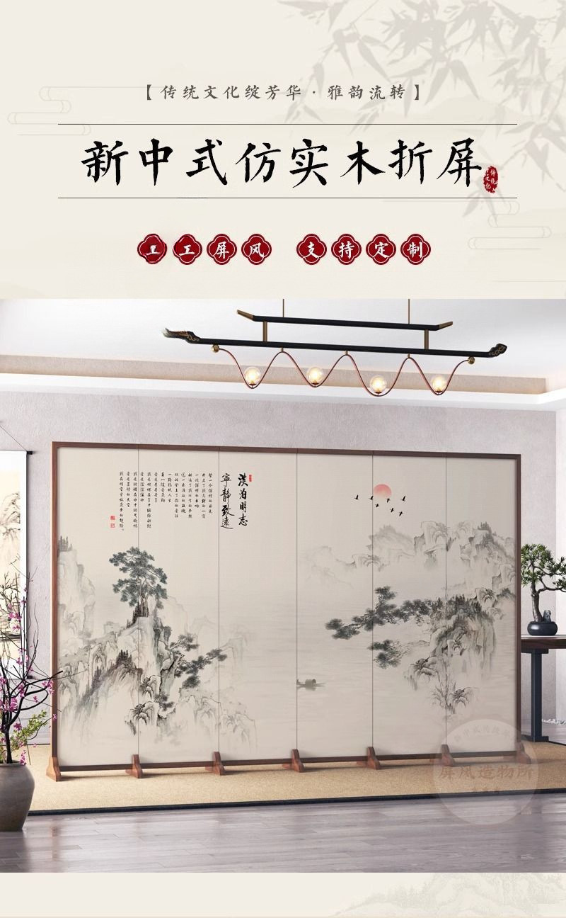 Simple modern Chinese style screen partition, living room covering, entrance office, hotel foldable folding electric fan