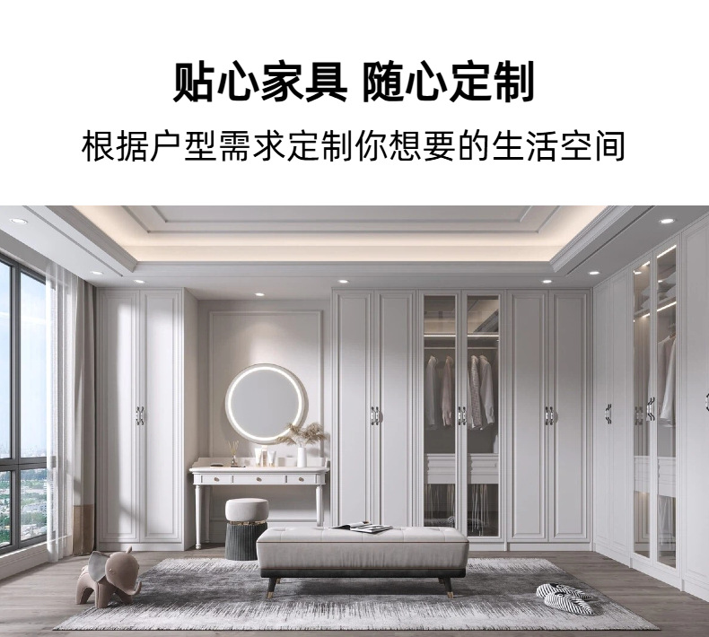 Whole house customization, high-end customization, full range standard equipment, brand hardware, one-stop service, customized wardrobe and cabinet