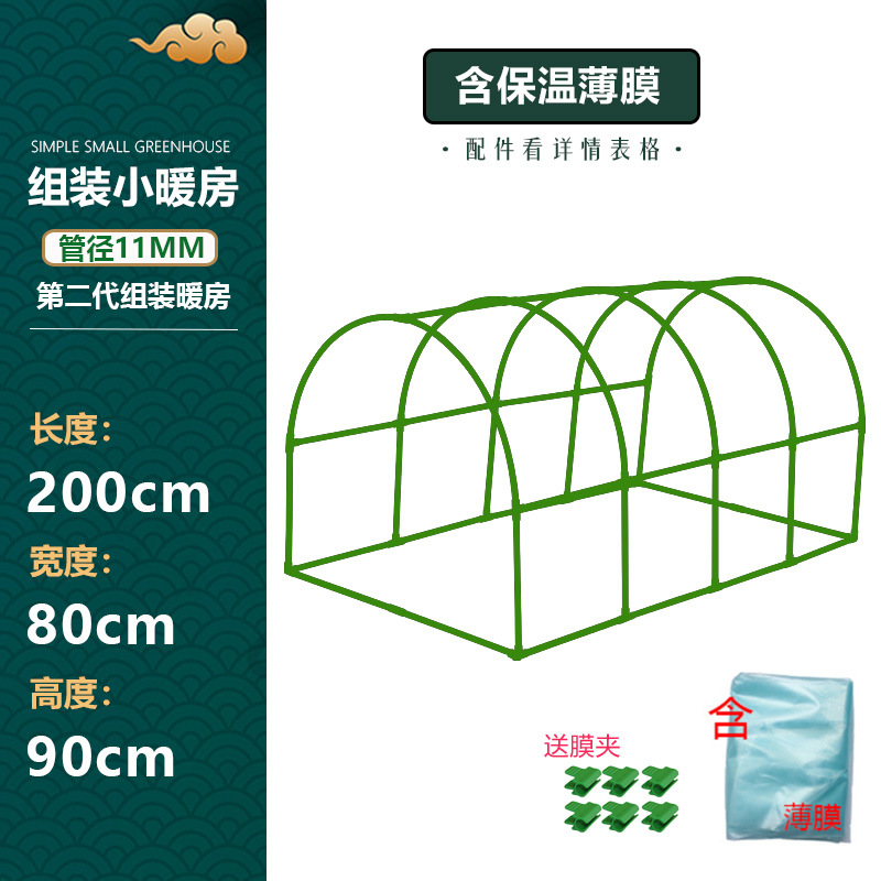 Arched flower insulation outdoor flower room assembly winter flower warm room balcony courtyard vegetable antifreeze warm shed factory direct sales