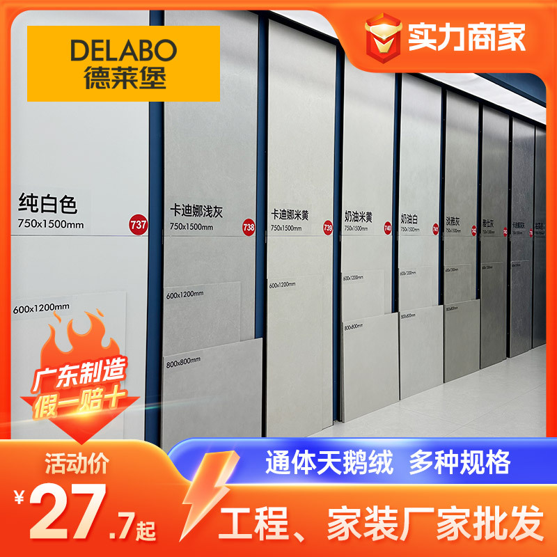 Dryburg 30° plus бархатная мягкая светлая плитка из белого золота 750x1500 напольная плитка в кремовом стиле для гостиной 800x800