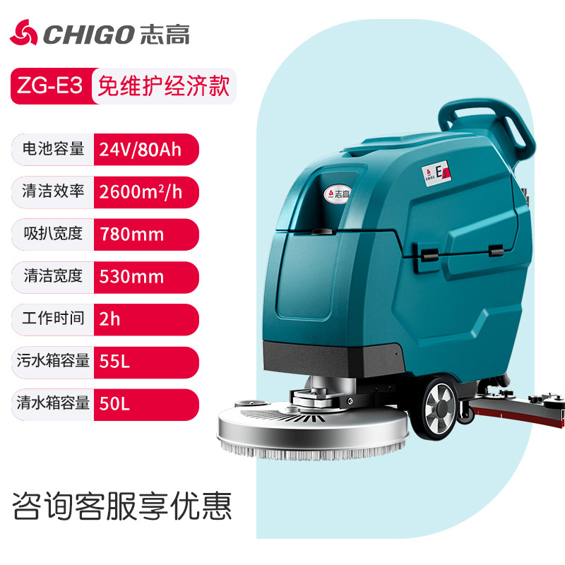 志高手推式洗地机商场物业酒店工厂车间扫地机电动工业商用洗地机