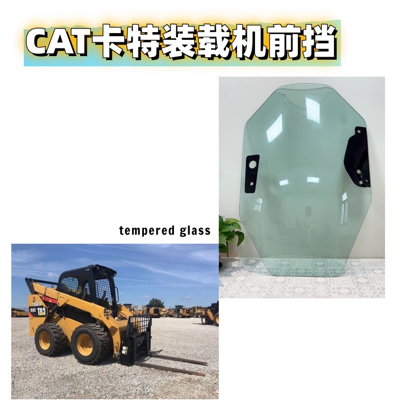 Инженерный грузовик CAT Carter Bobcat John Deere погрузчик снегоочиститель передний щиток лобового стекла из закаленного стекла