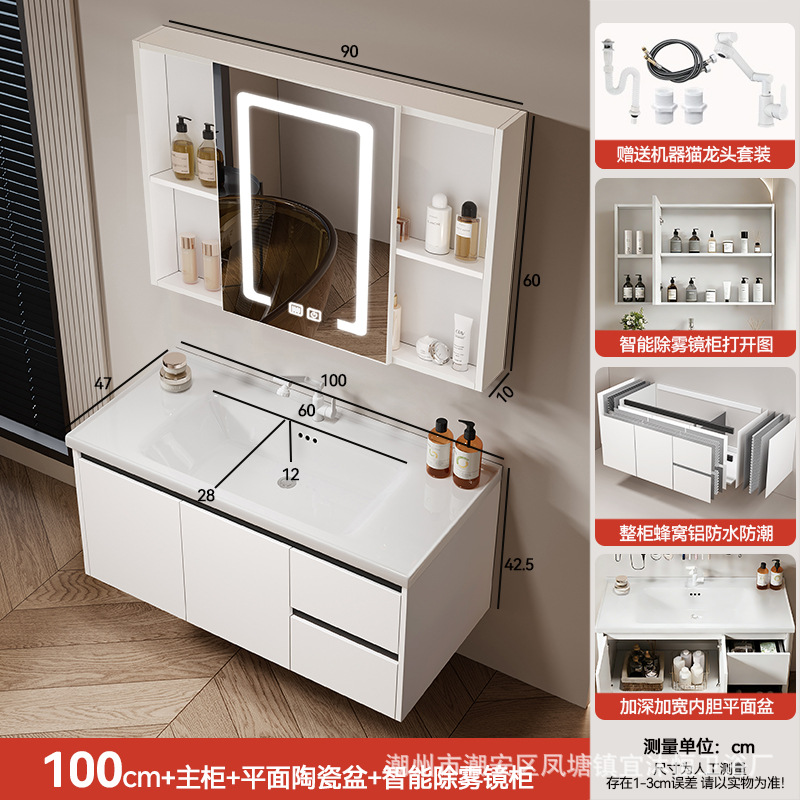 Hidden Feng Shui Mirror Cream Honeycomb Aluminum Bathroom Cabinet Combination Storage Integrated Ceramic Washbasin Hand Washing Stand