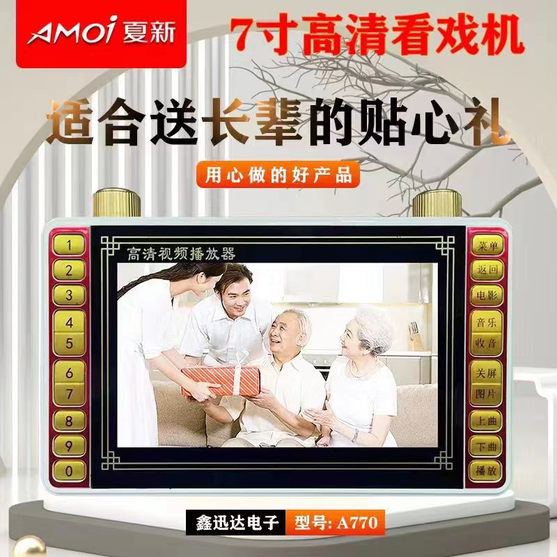 Портативный мультимедийный DVD-плеер Xiaoxin A770