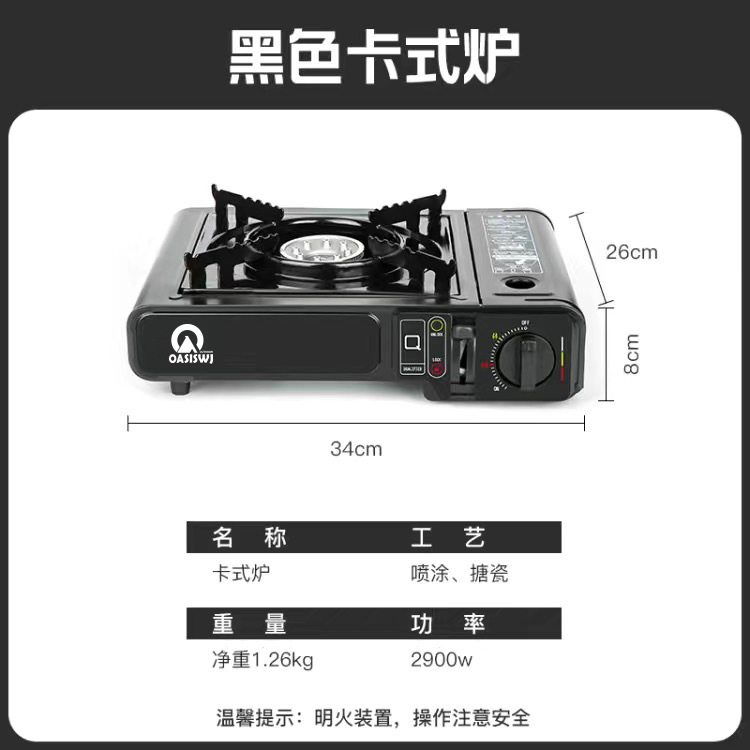 OASISWJ户外卡式炉炉具炊具瓦斯炉卡斯便携式煤气燃气灶露营