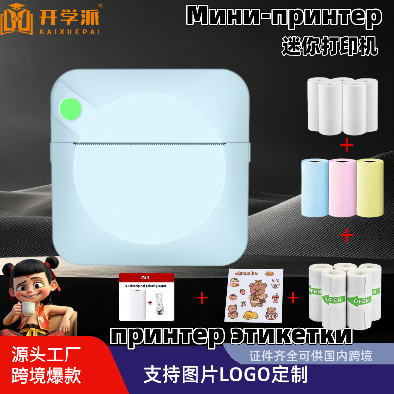 Wrong Question Printer Ultra Clear Mini Student Portable Intelligent Wrong Question Sorting Tool Ink free Thermal Wrong Question Machine