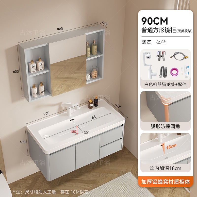 Honeycomb aluminum bathroom cabinet deepened 18cm ceramic integrated basin bathroom waterproof washing and hand washing integrated basin combination