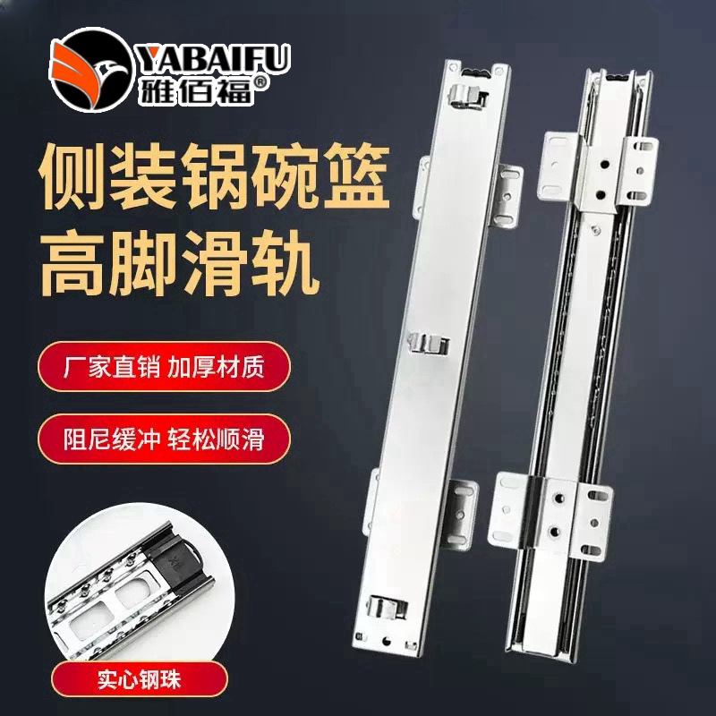 Three section side mounted basket, bowl and dish track, kitchen cabinet slide rail, seasoning basket accessories slide rail, manufacturer wholesale