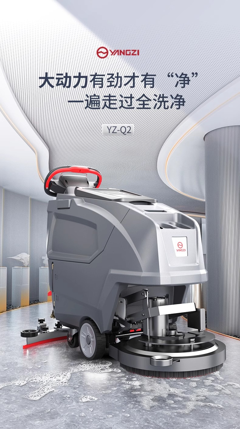 Yangzi X2 hand pushed floor scrubber factory workshop shopping mall property suction trailer integrated commercial self-propelled sweeping machine