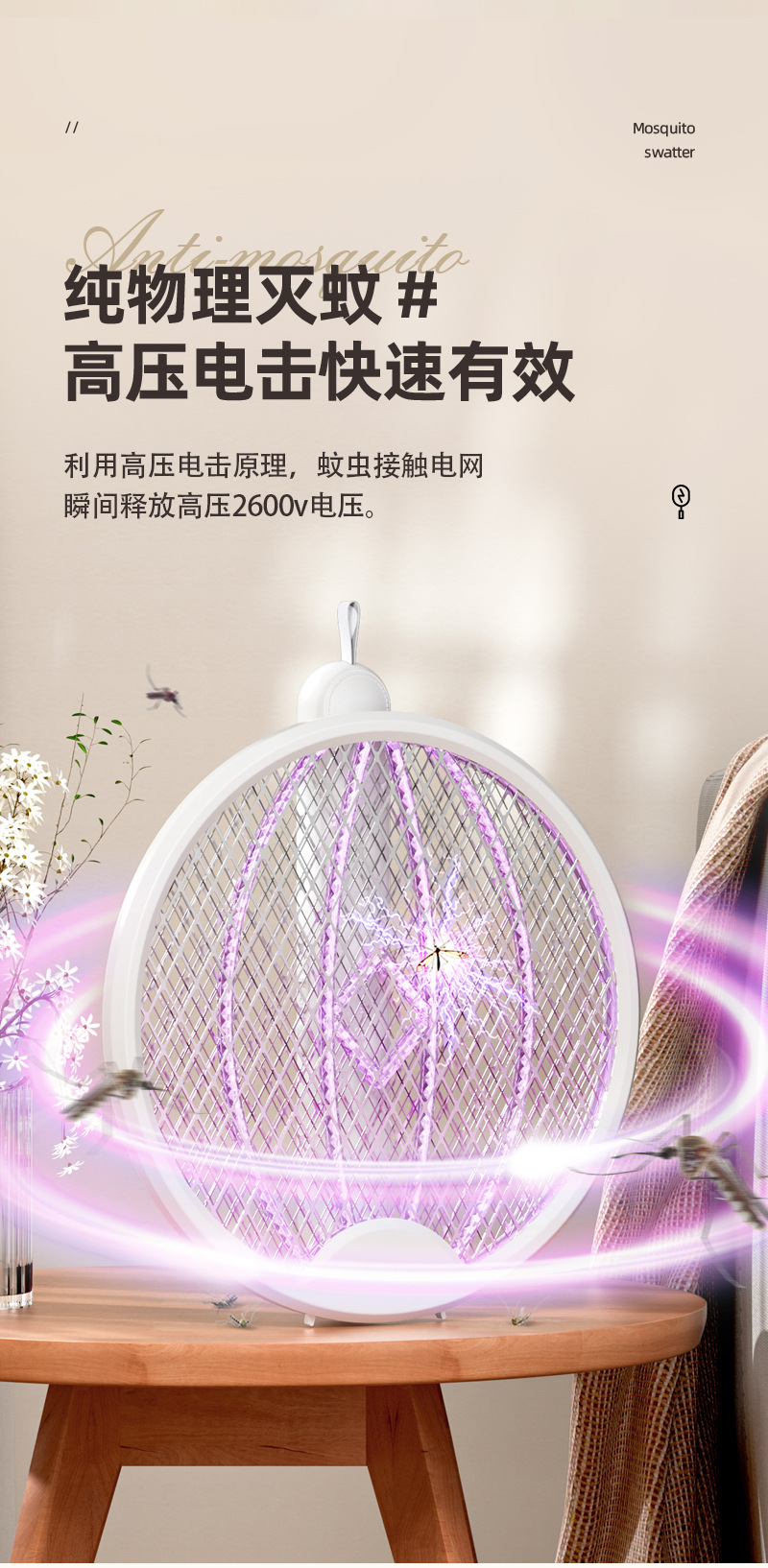 USB charging folding mosquito swatter indoor household wall mounted automatic mosquito killer lamp 2-in-1 outdoor portable mosquito killer