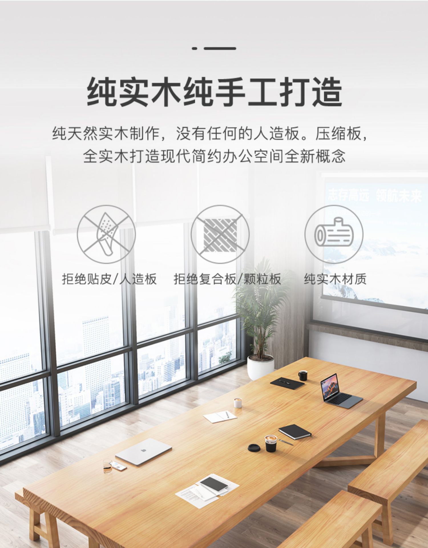Solid wood conference table, modern and simple rectangular table, office workspace, large table, customizable library reading table